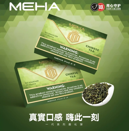 【全新】MEHA魅嗨五代煙彈 | 2.5ml霧化彈 | 16種精緻口味 | 台灣現貨